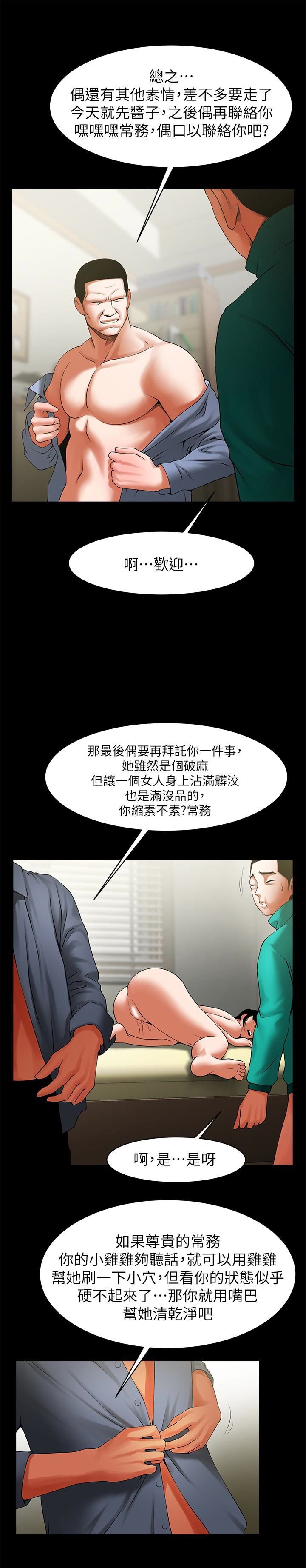 [韩国漫画] 共享情人 爱情,巨乳大奶#[24P]-17