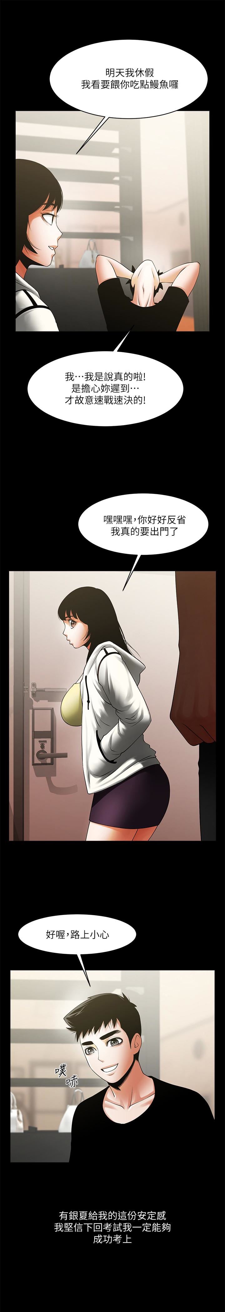 [韩国漫画] 共享情人 爱情,巨乳大奶#[30P]-12