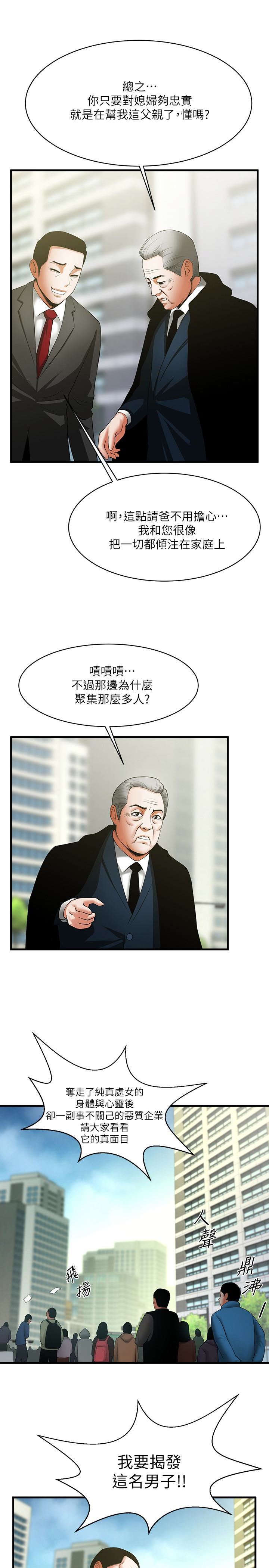 [韩国漫画] 共享情人 爱情,巨乳大奶#[30P]-18