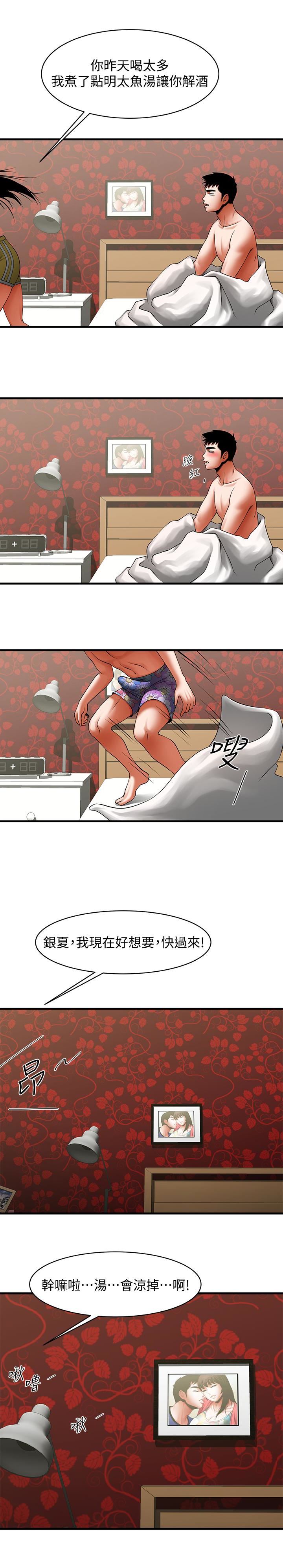 [韩国漫画] 共享情人 爱情,巨乳大奶#[30P]-3