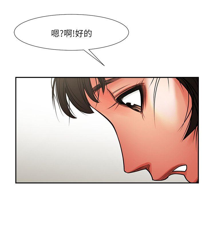 [韩国漫画] 共享情人 爱情,巨乳大奶#[36P]-24