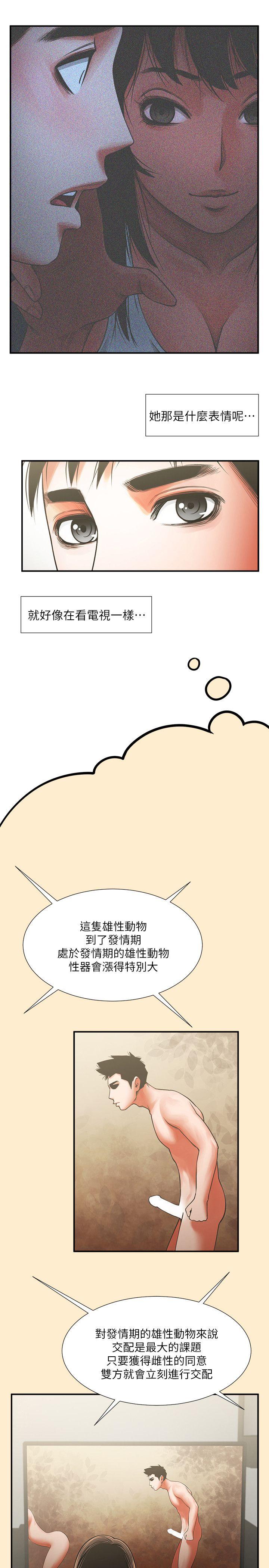 [韩国漫画] 共享情人 爱情,巨乳大奶#[42P]-10