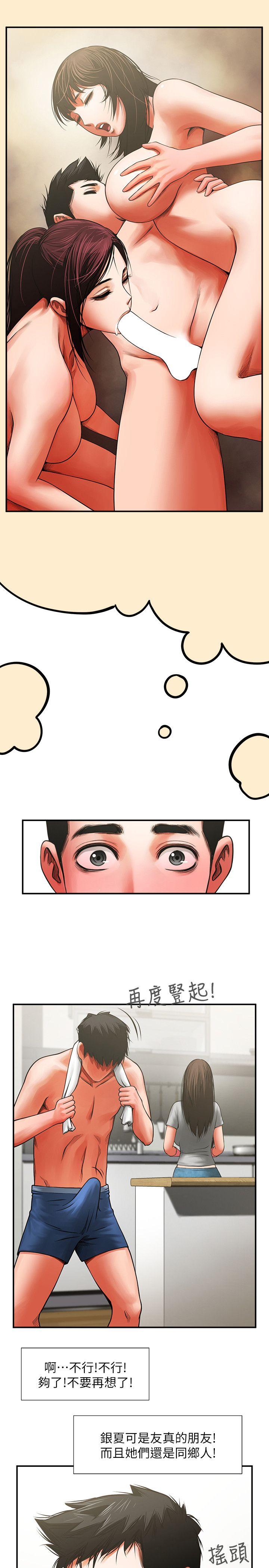 [韩国漫画] 共享情人 爱情,巨乳大奶#[42P]-14