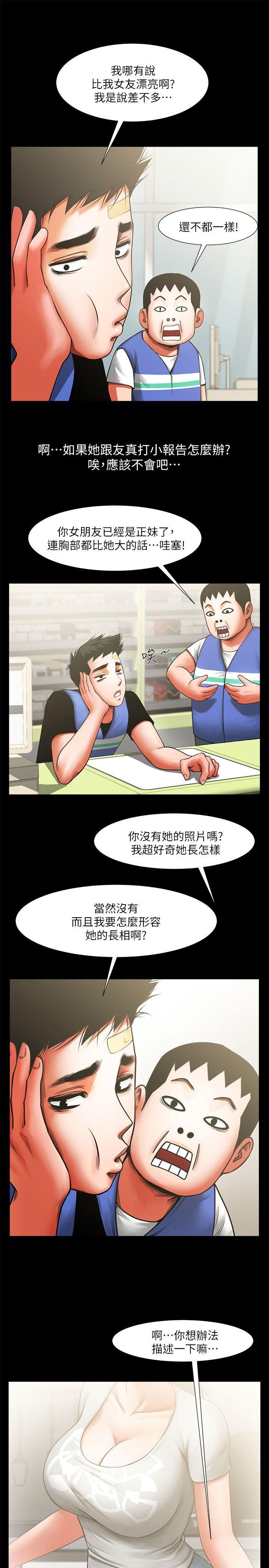 [韩国漫画] 共享情人 爱情,巨乳大奶#[42P]-38