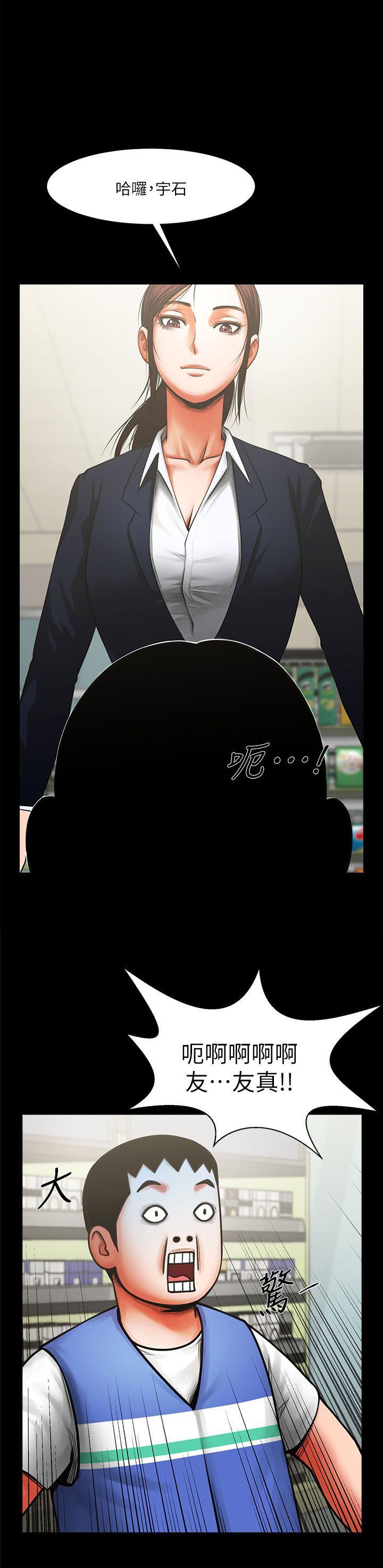 [韩国漫画] 共享情人 爱情,巨乳大奶#[33P]-1