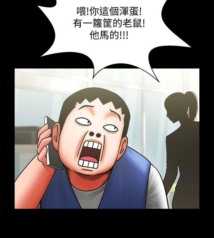 [韩国漫画] 共享情人 爱情,巨乳大奶#[33P]-8