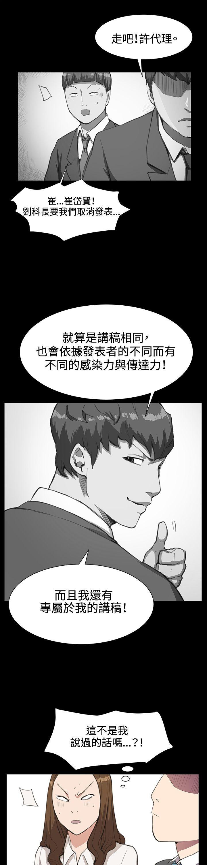 [韩国漫画] 深夜便利店 爱情,巨乳大奶#[28P]-21
