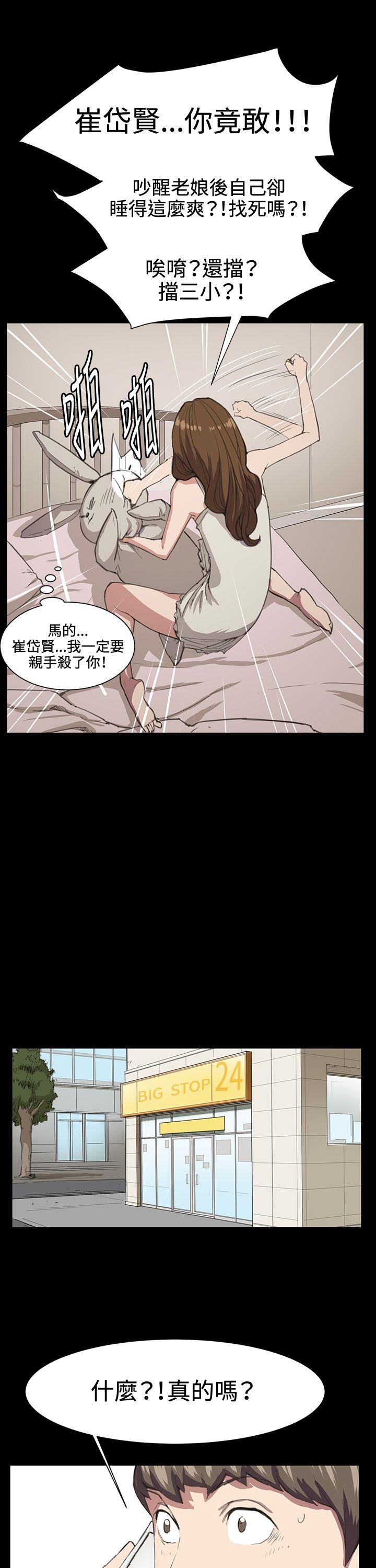 [韩国漫画] 深夜便利店 爱情,巨乳大奶#[26P]-7