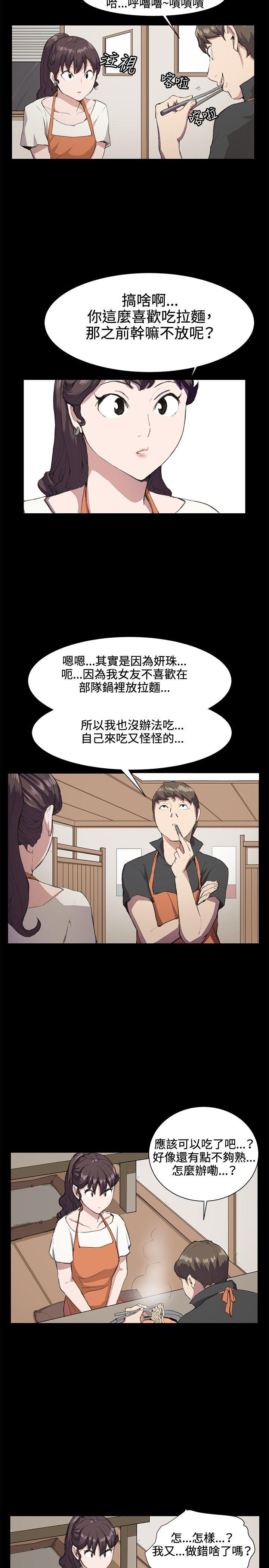 [韩国漫画] 深夜便利店 爱情,巨乳大奶#[20P]-3