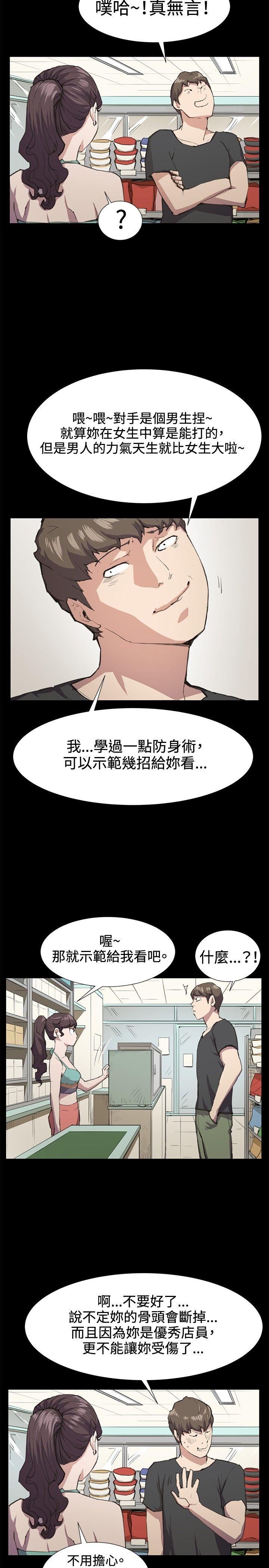 [韩国漫画] 深夜便利店 爱情,巨乳大奶#[21P]-6