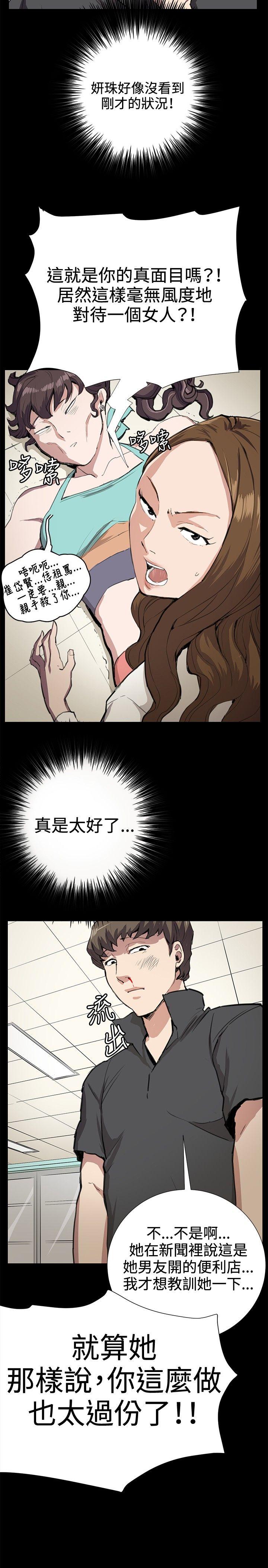 [韩国漫画] 深夜便利店 爱情,巨乳大奶#[29P]-26