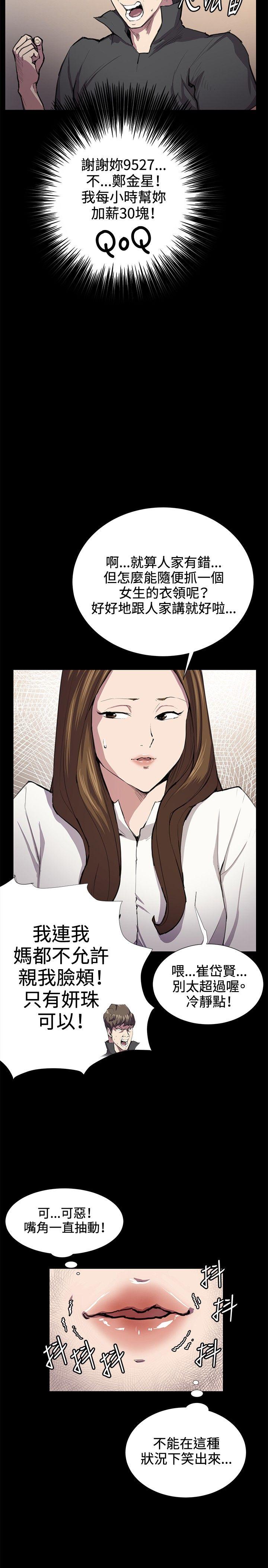 [韩国漫画] 深夜便利店 爱情,巨乳大奶#[40P]-15