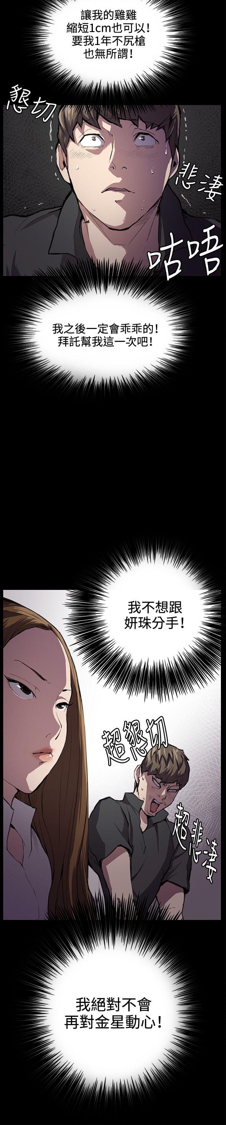 [韩国漫画] 深夜便利店 爱情,巨乳大奶#[40P]-4