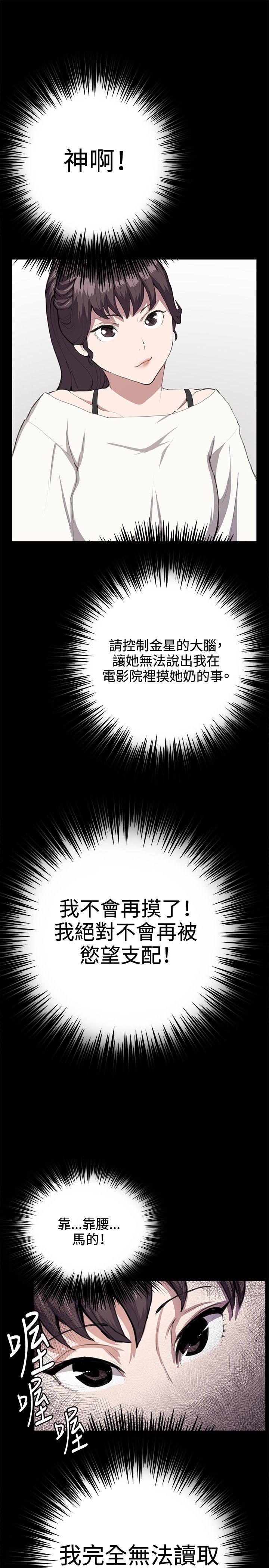 [韩国漫画] 深夜便利店 爱情,巨乳大奶#[40P]-5