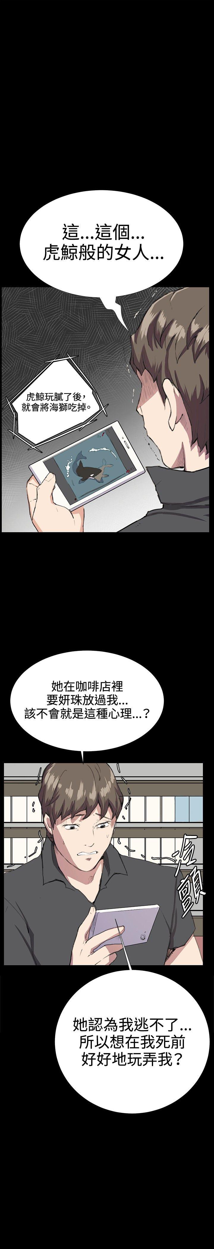 [韩国漫画] 深夜便利店 爱情,巨乳大奶#[37P]-29