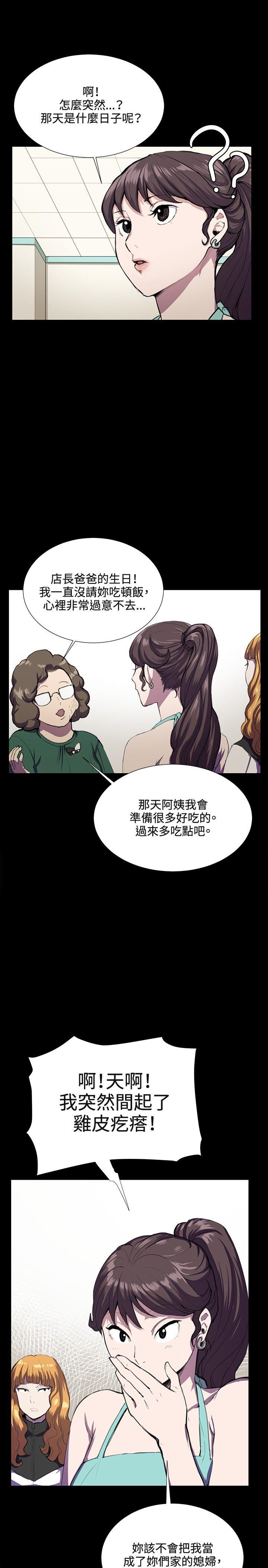 [韩国漫画] 深夜便利店 爱情,巨乳大奶#[35P]-13