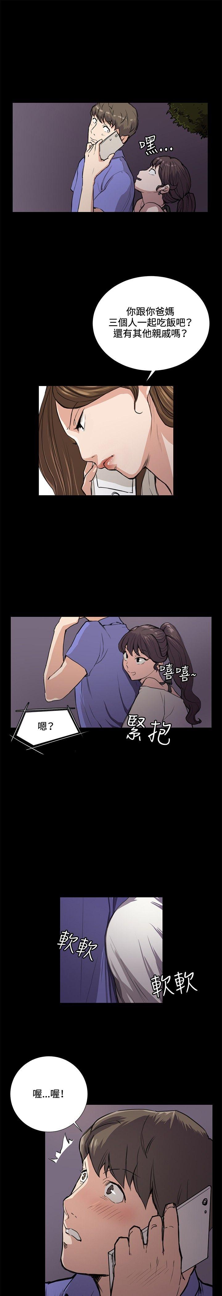 [韩国漫画] 深夜便利店 爱情,巨乳大奶#[27P]-5