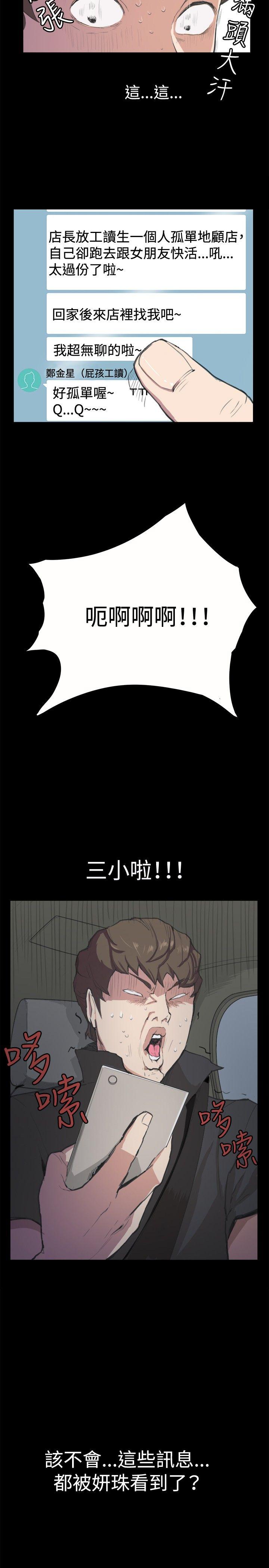 [韩国漫画] 深夜便利店 爱情,巨乳大奶#[21P]-10