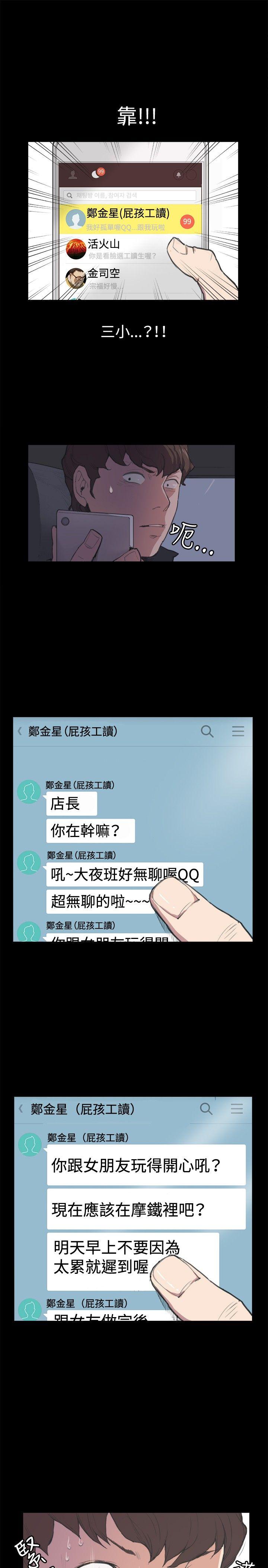 [韩国漫画] 深夜便利店 爱情,巨乳大奶#[21P]-9