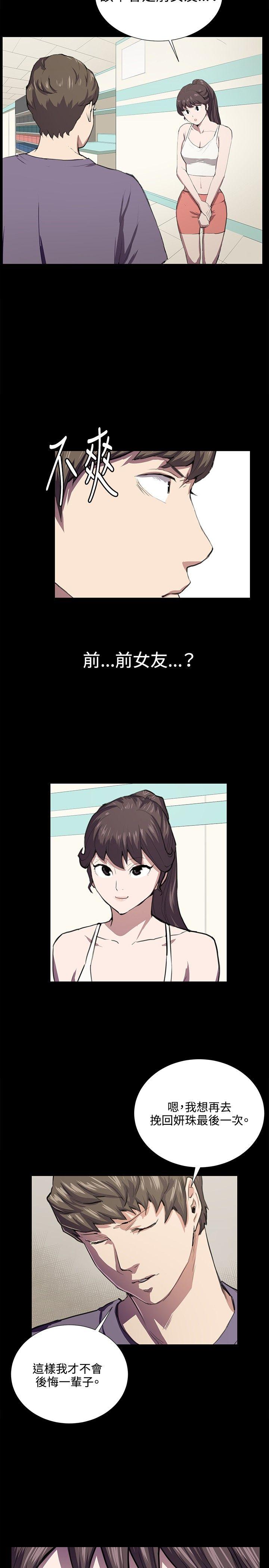 [韩国漫画] 深夜便利店 爱情,巨乳大奶#[21P]-12