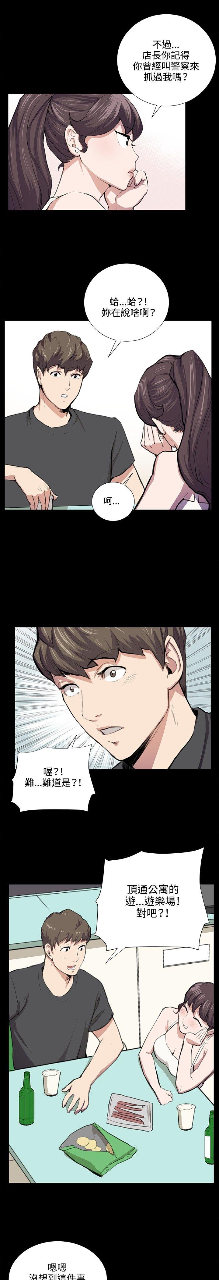 [韩国漫画] 深夜便利店 爱情,巨乳大奶#[22P]-17