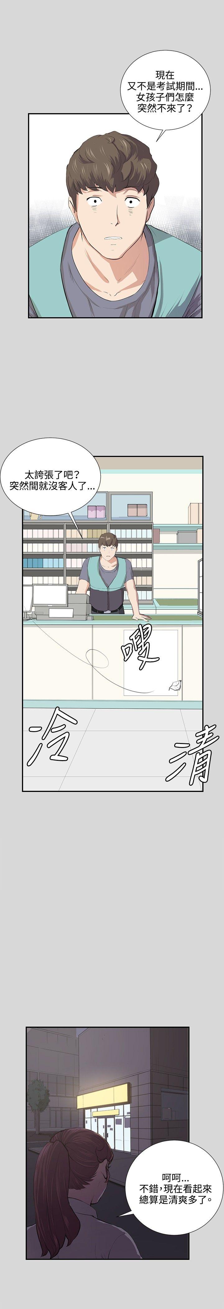 [韩国漫画] 深夜便利店 爱情,巨乳大奶#[29P]-1
