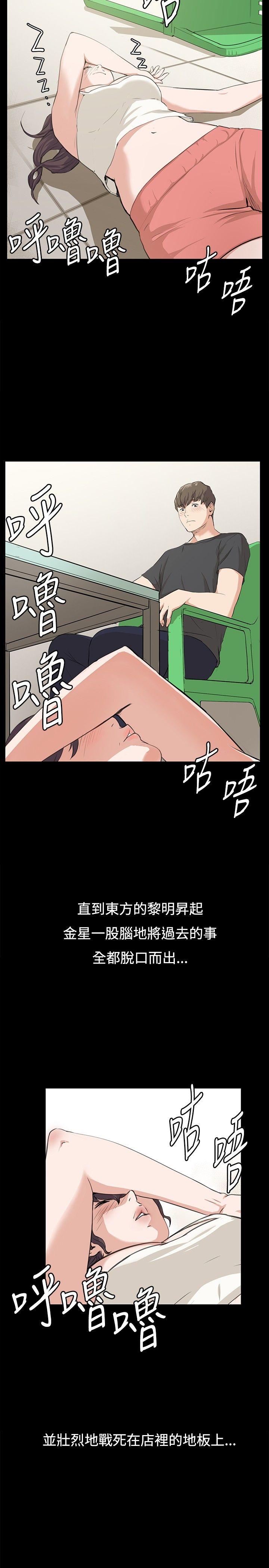 [韩国漫画] 深夜便利店 爱情,巨乳大奶#[29P]-17