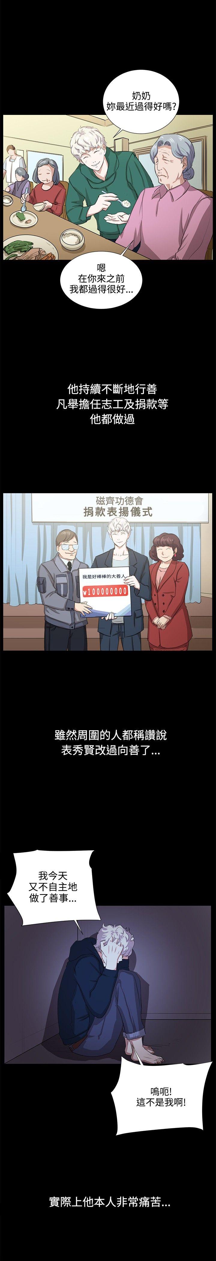 [韩国漫画] 深夜便利店 爱情,巨乳大奶#[28P]-21