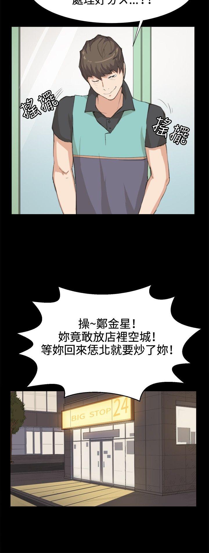 [韩国漫画] 深夜便利店 爱情,巨乳大奶#[23P]-20