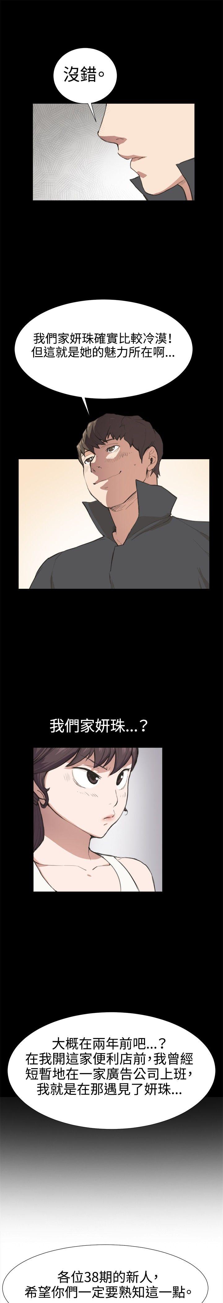 [韩国漫画] 深夜便利店 爱情,巨乳大奶#[23P]-5