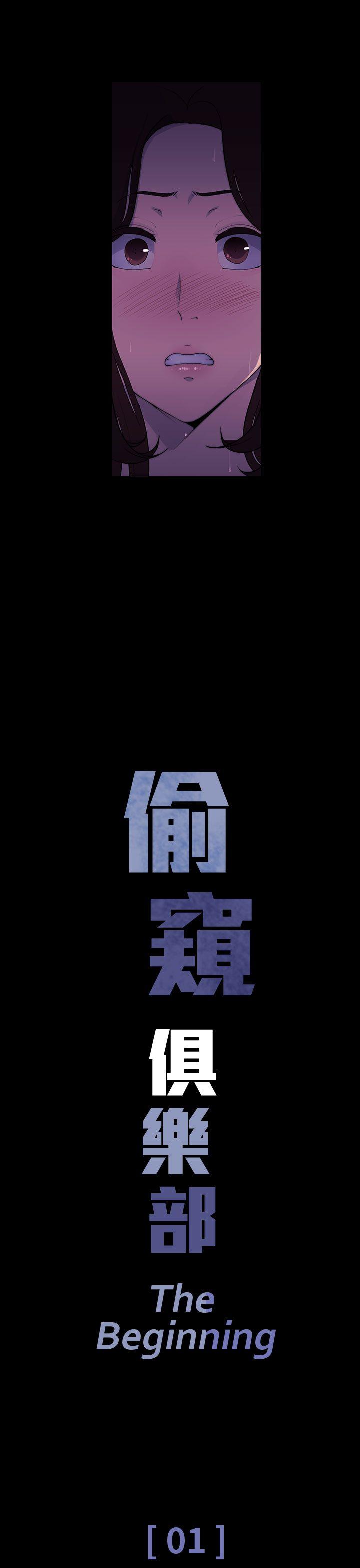 [韩国漫画] 偷窥俱乐部 剧情,熟女人妻,巨乳大奶#[53P]-11