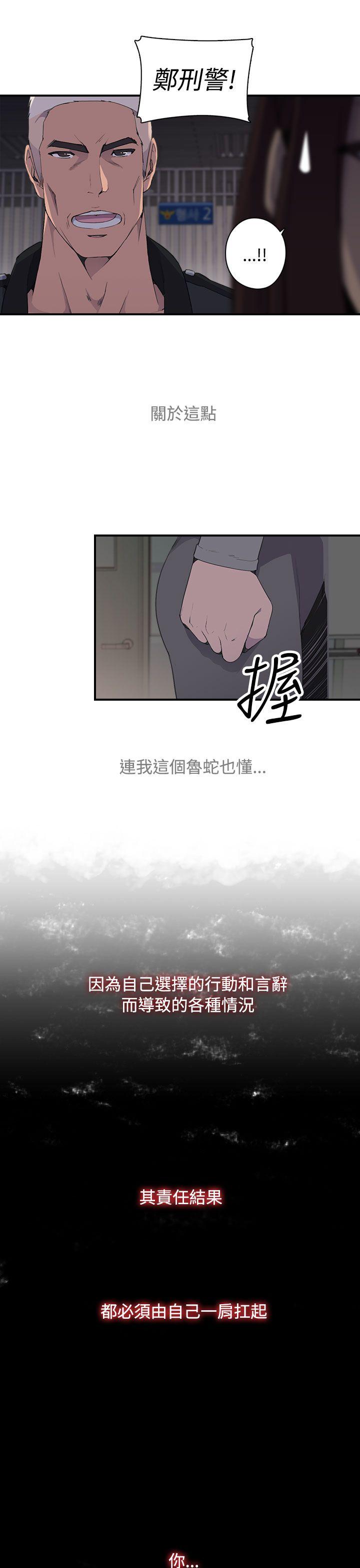 [韩国漫画] 偷窥俱乐部 剧情,熟女人妻,巨乳大奶#[20P]-17