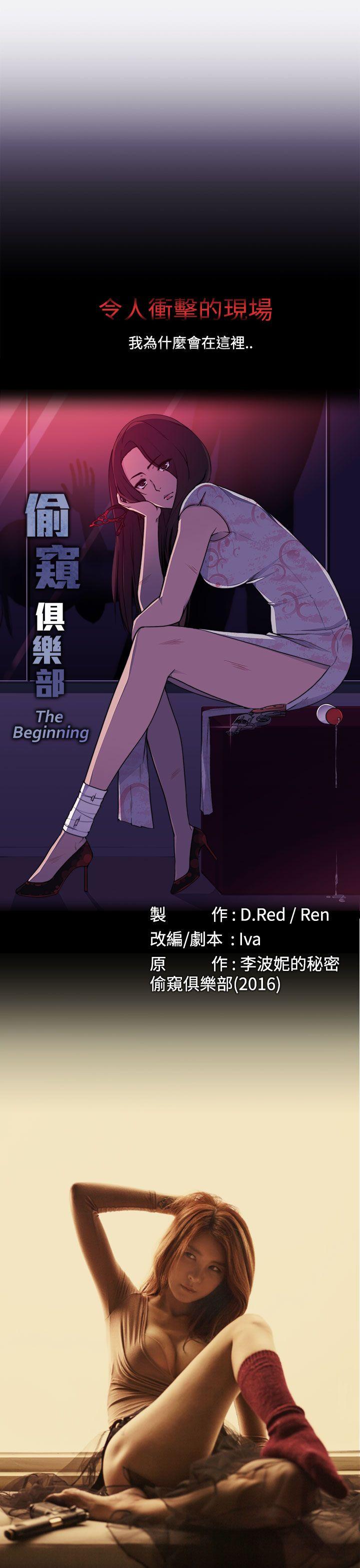[韩国漫画] 偷窥俱乐部 剧情,熟女人妻,巨乳大奶#[20P]-19