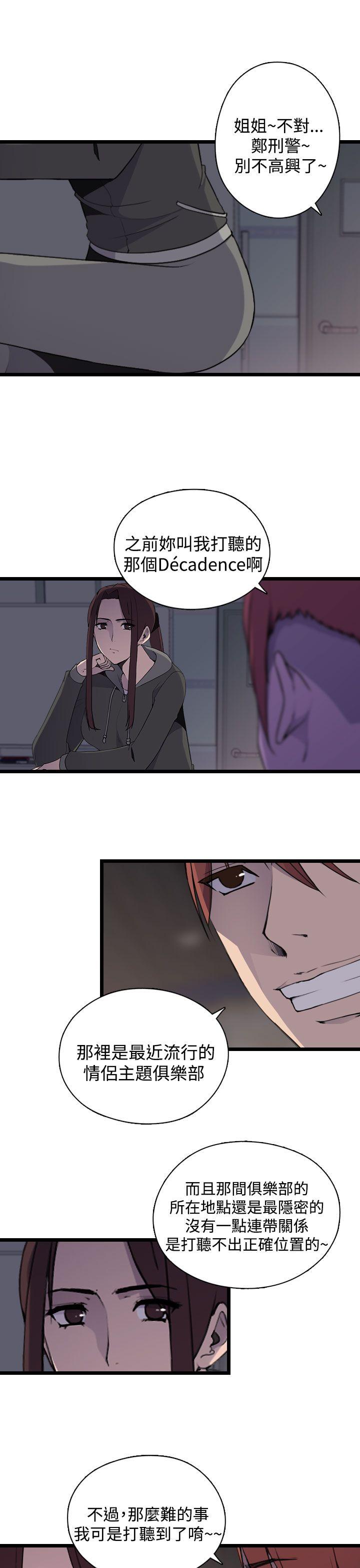 [韩国漫画] 偷窥俱乐部 剧情,熟女人妻,巨乳大奶#[18P]-11