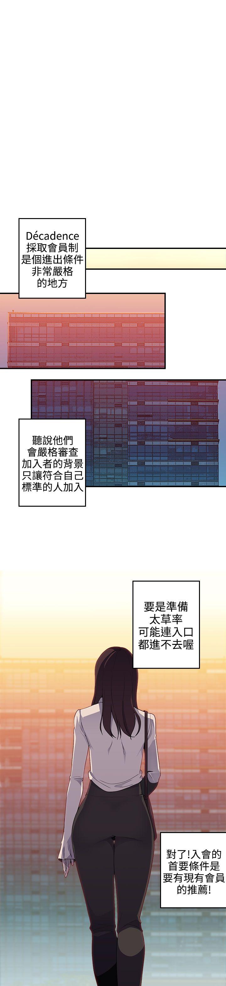 [韩国漫画] 偷窥俱乐部 剧情,熟女人妻,巨乳大奶#[18P]-13