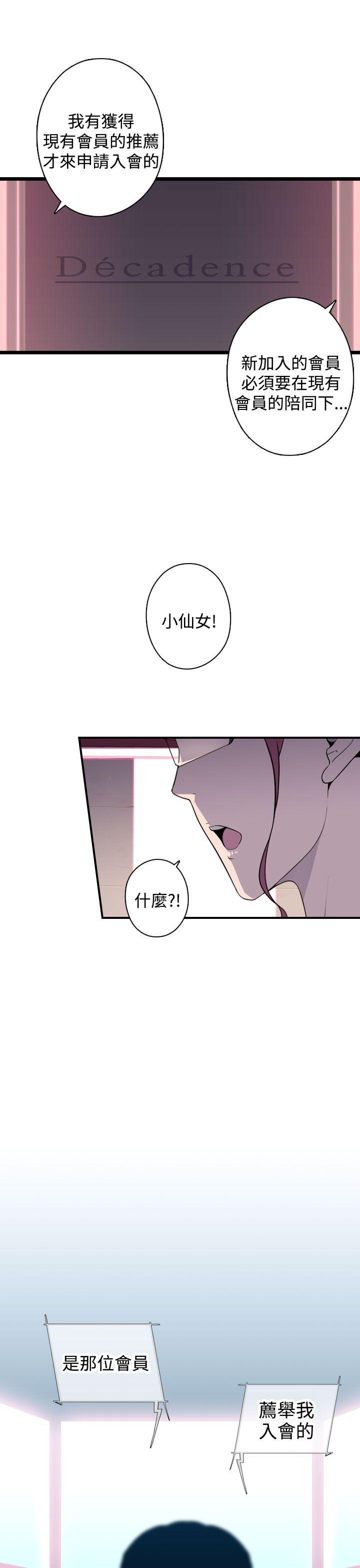 [韩国漫画] 偷窥俱乐部 剧情,熟女人妻,巨乳大奶#[19P]-1