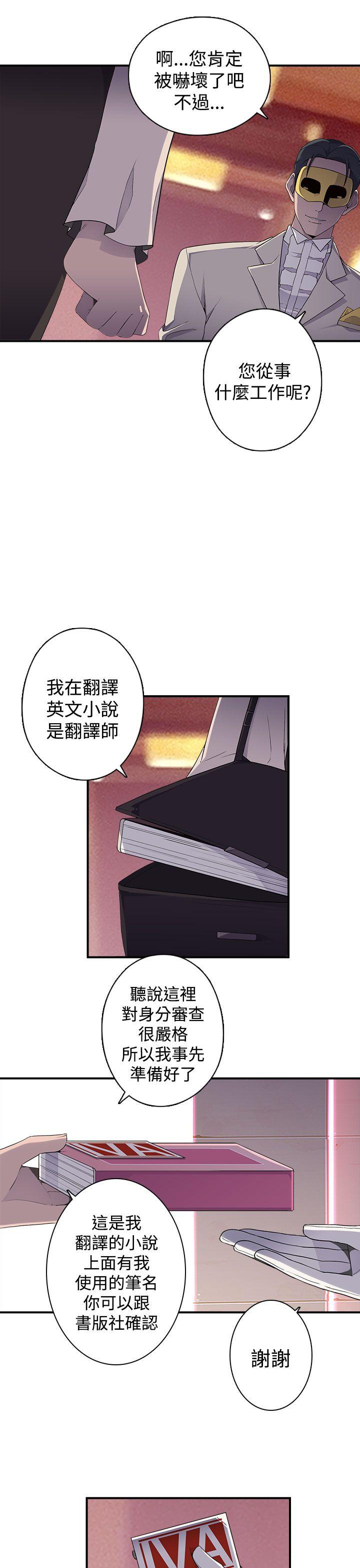 [韩国漫画] 偷窥俱乐部 剧情,熟女人妻,巨乳大奶#[19P]-8