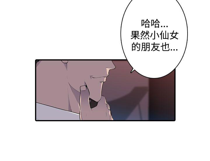 [韩国漫画] 偷窥俱乐部 剧情,熟女人妻,巨乳大奶#[25P]-2