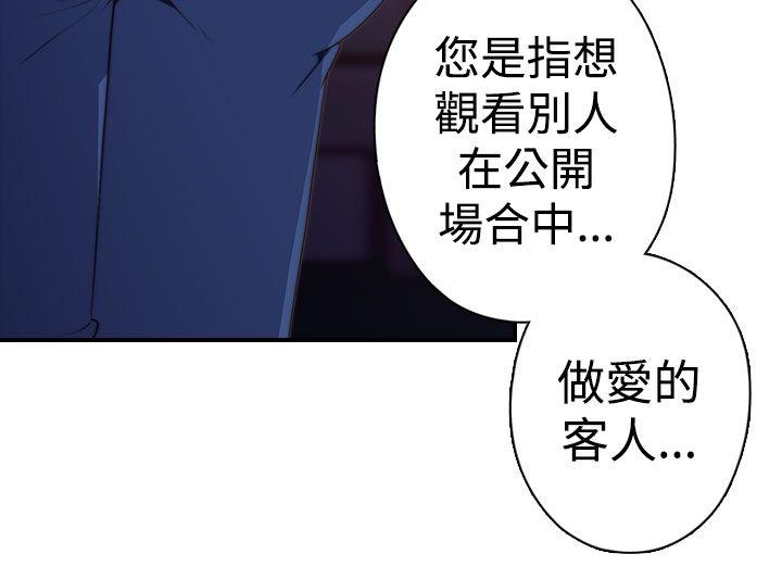 [韩国漫画] 偷窥俱乐部 剧情,熟女人妻,巨乳大奶#[23P]-10