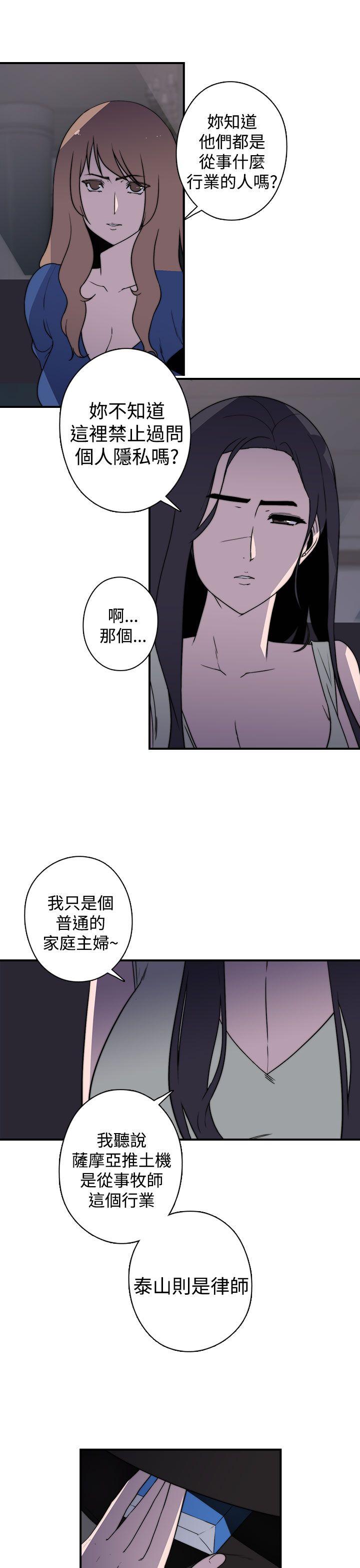 [韩国漫画] 偷窥俱乐部 剧情,熟女人妻,巨乳大奶#[29P]-12
