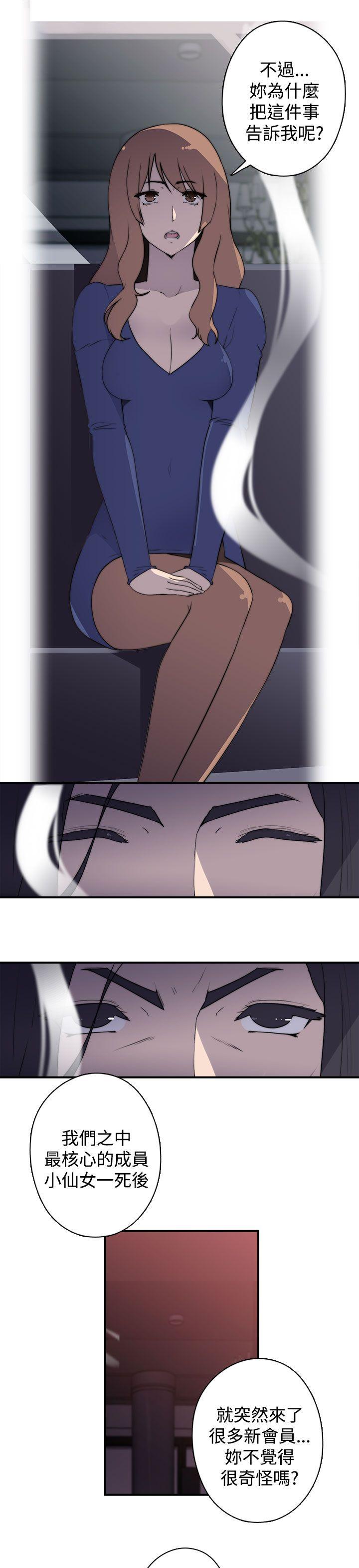 [韩国漫画] 偷窥俱乐部 剧情,熟女人妻,巨乳大奶#[29P]-16