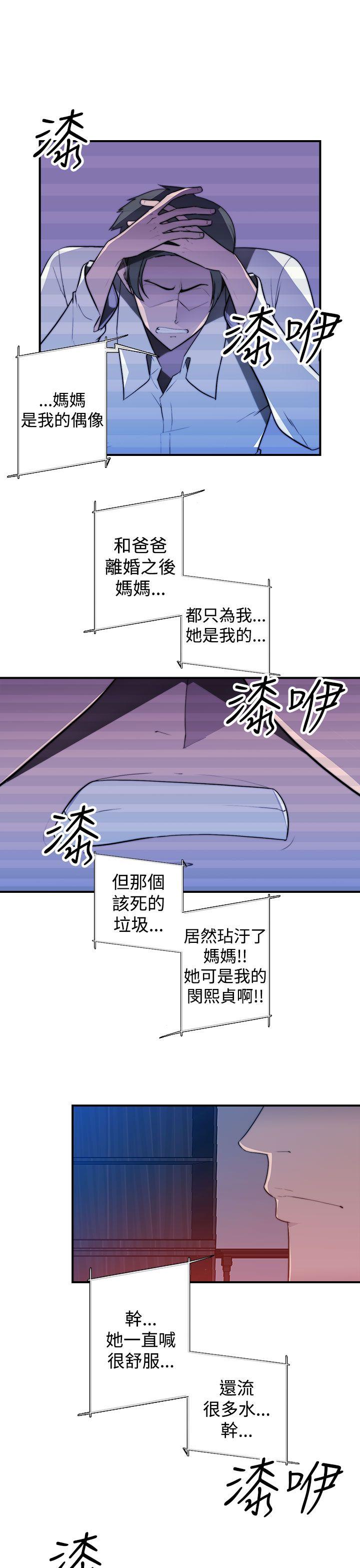 [韩国漫画] 偷窥俱乐部 剧情,熟女人妻,巨乳大奶#[27P]-19