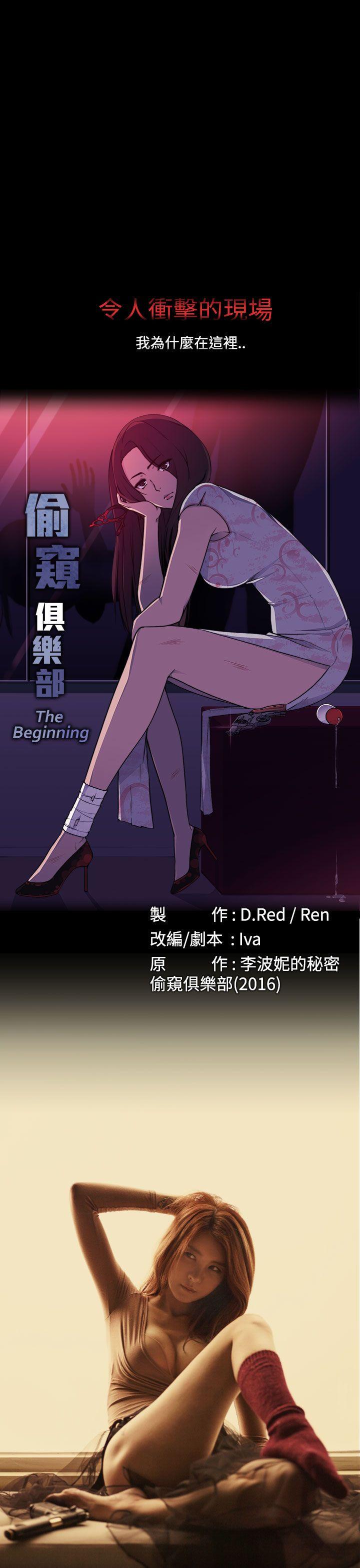 [韩国漫画] 偷窥俱乐部 剧情,熟女人妻,巨乳大奶#[35P]-34