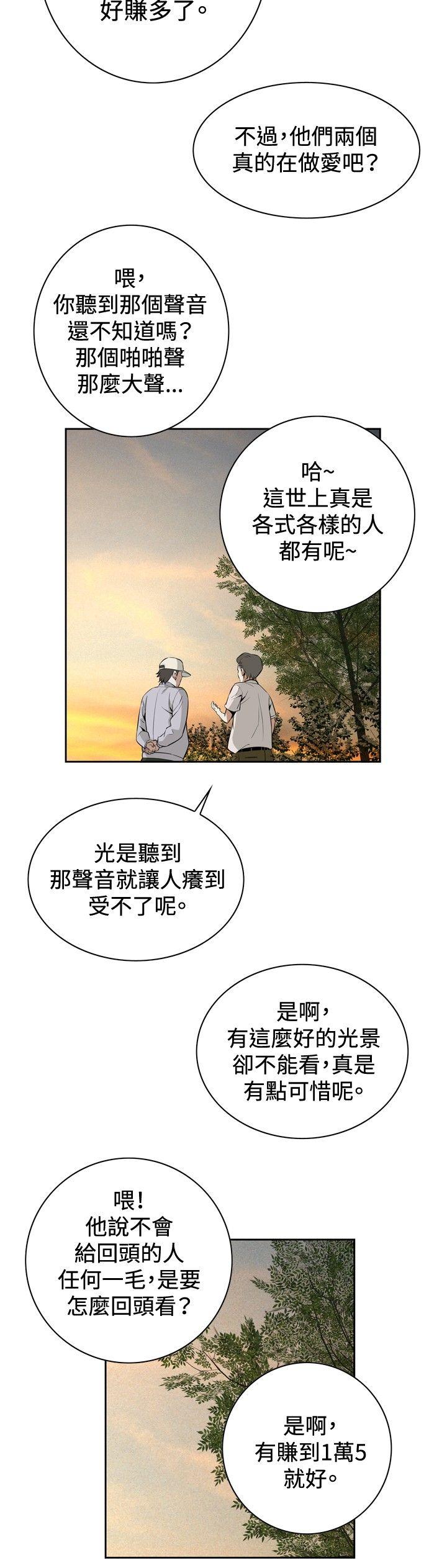[韩国漫画] 偷窥俱乐部 剧情,熟女人妻,巨乳大奶#[32P]-3