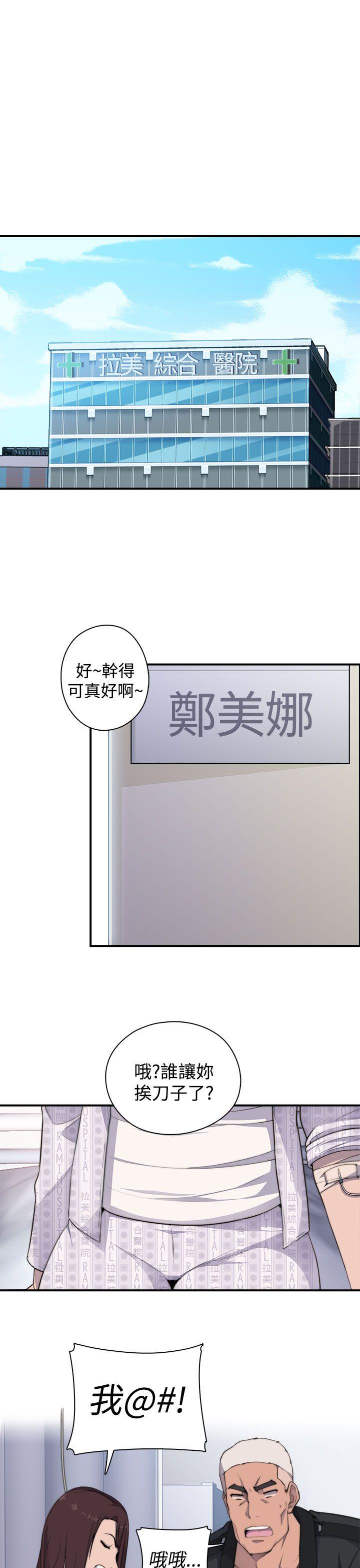 [韩国漫画] 偷窥俱乐部 剧情,熟女人妻,巨乳大奶#[51P]-24