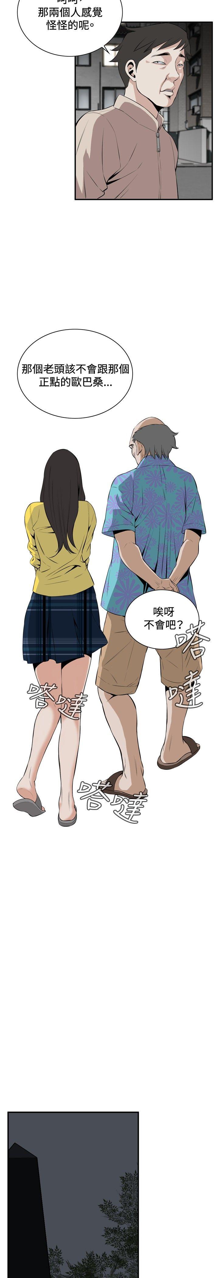 [韩国漫画] 偷窥俱乐部 剧情,熟女人妻,巨乳大奶#[29P]-23