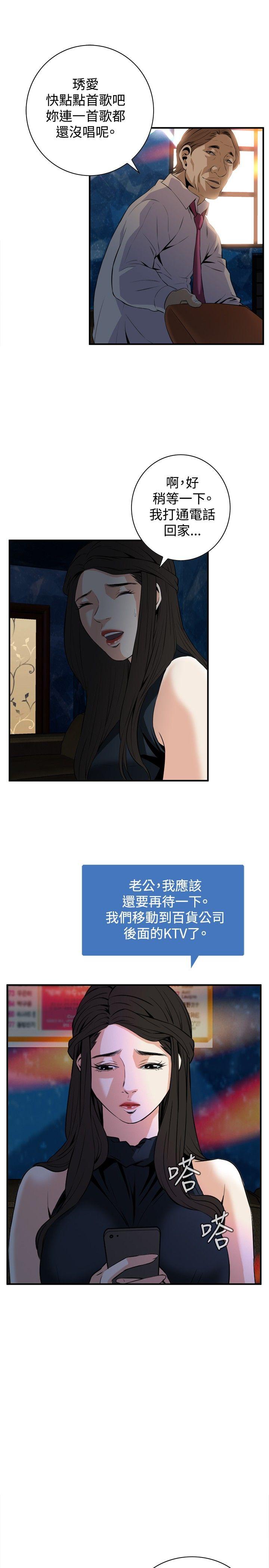 [韩国漫画] 偷窥俱乐部 剧情,熟女人妻,巨乳大奶#[30P]-25