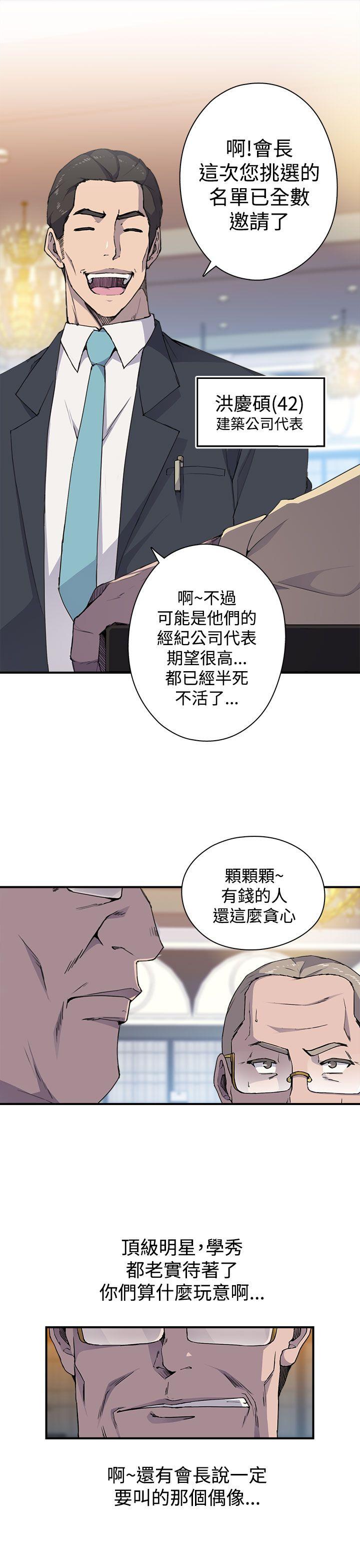 [韩国漫画] 偷窥俱乐部 剧情,熟女人妻,巨乳大奶#[46P]-20