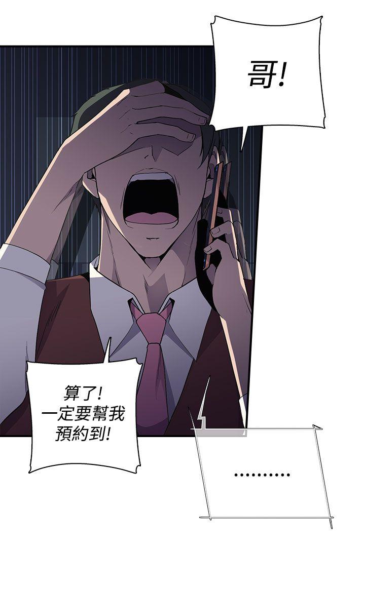 [韩国漫画] 偷窥俱乐部 剧情,熟女人妻,巨乳大奶#[46P]-37