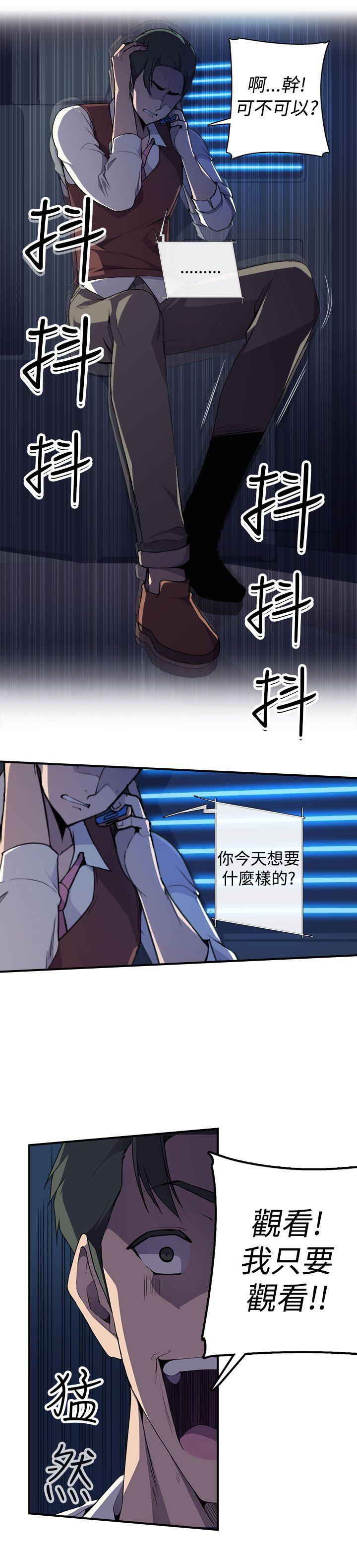 [韩国漫画] 偷窥俱乐部 剧情,熟女人妻,巨乳大奶#[46P]-38